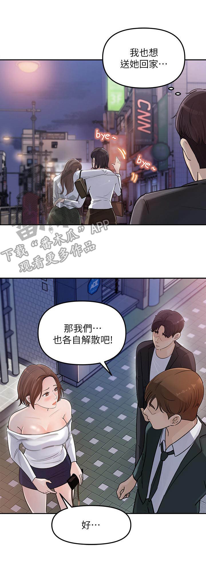 第7章：有人跟着