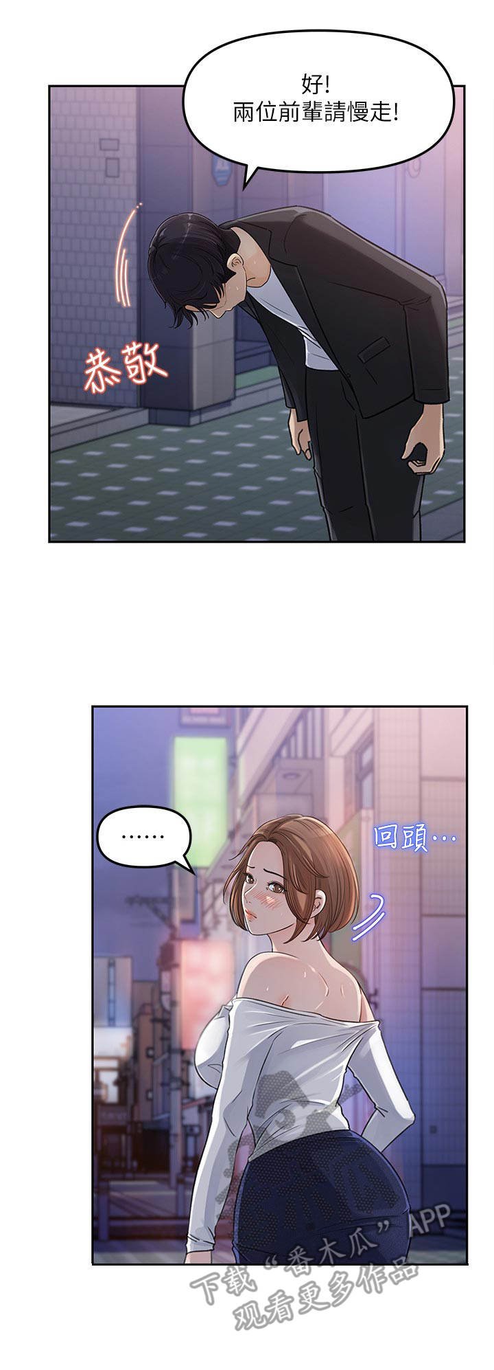 第7章：有人跟着