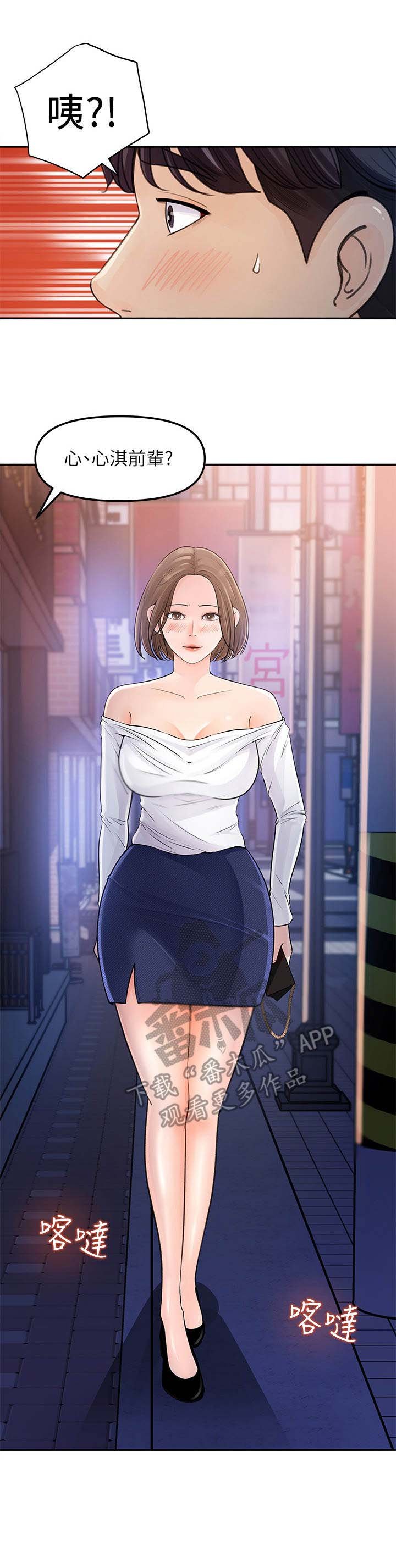 第7章：有人跟着