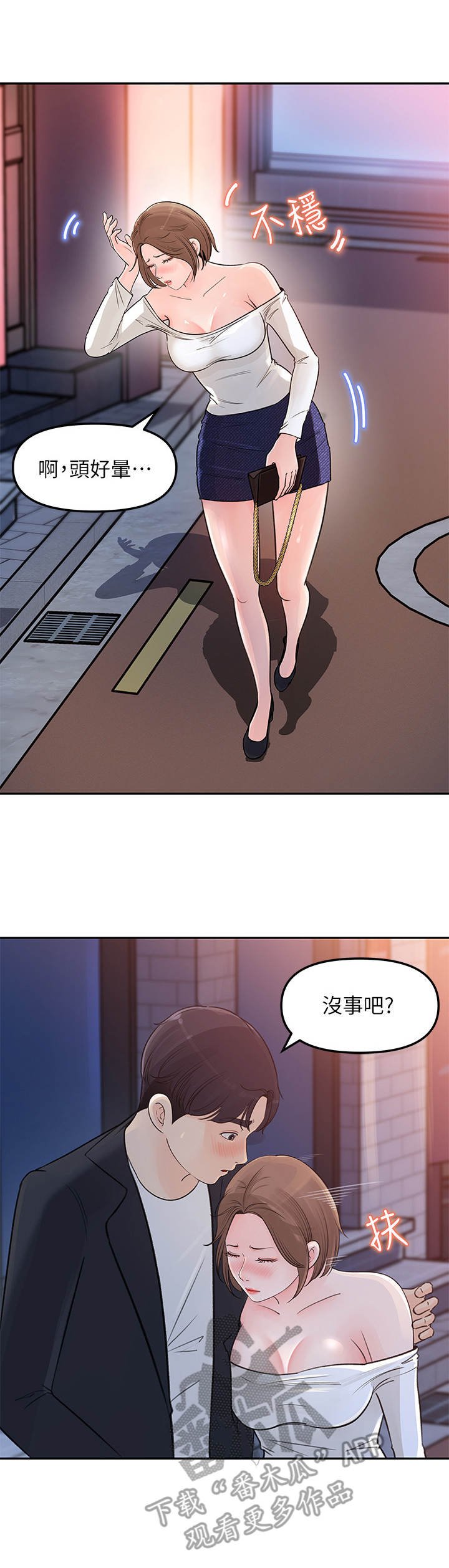 第9章：疲惫