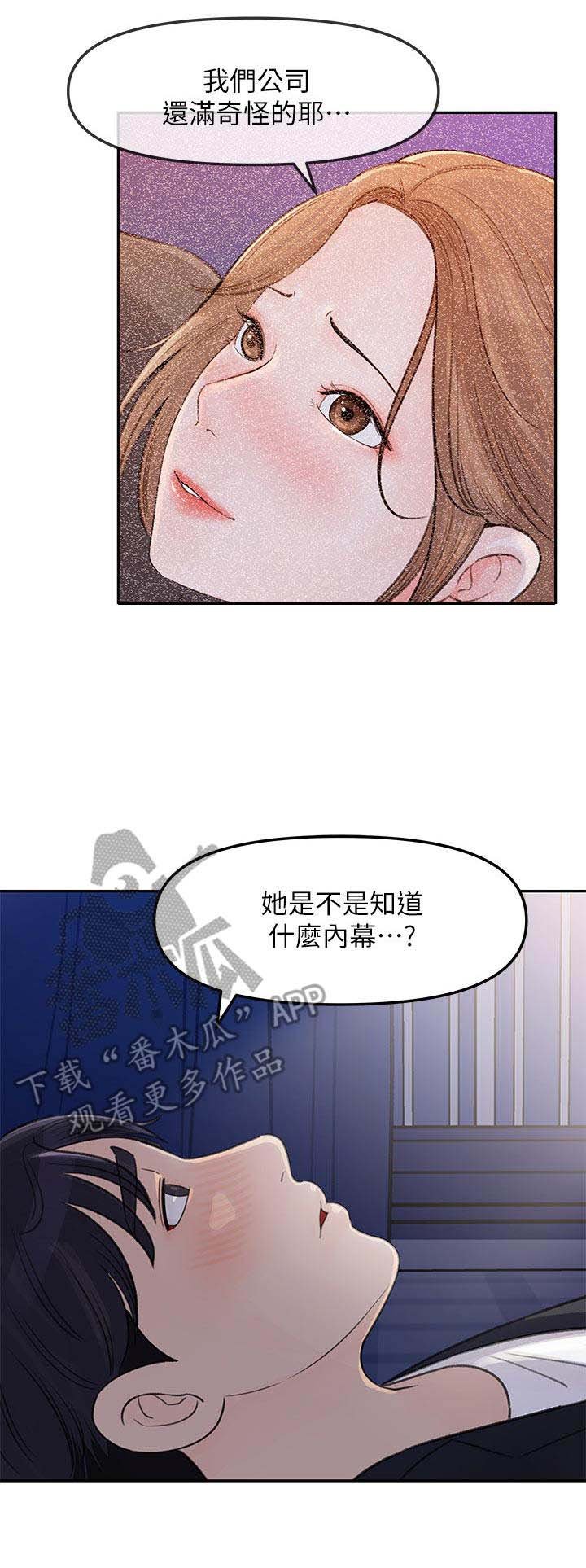 第9章：疲惫