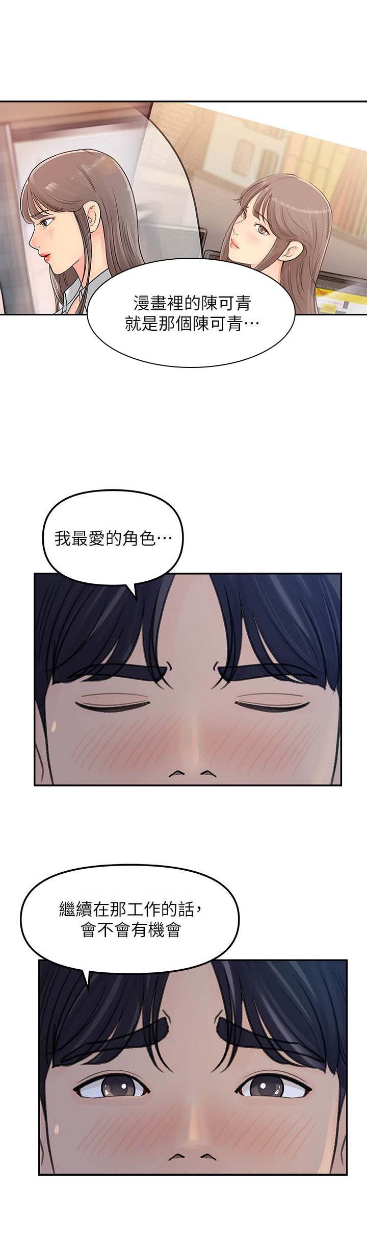 第9章：疲惫