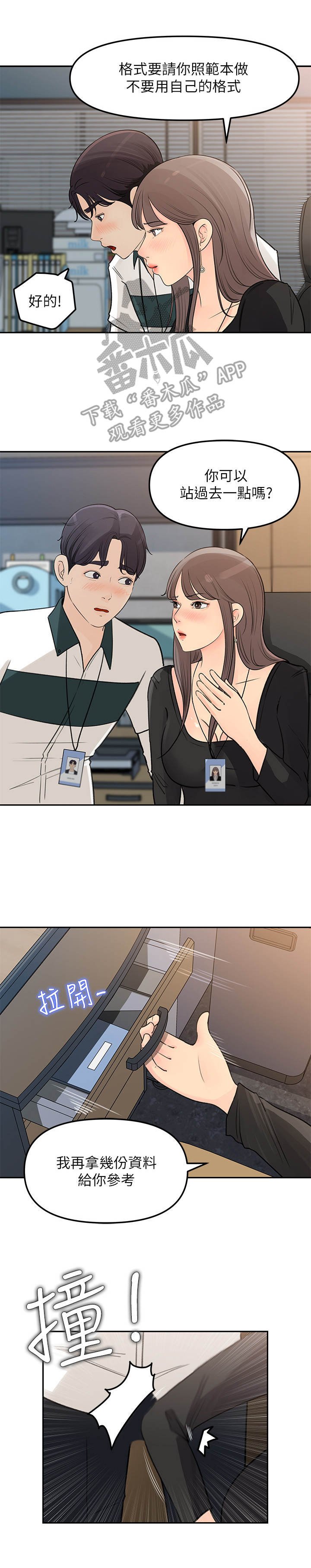第9章：疲惫