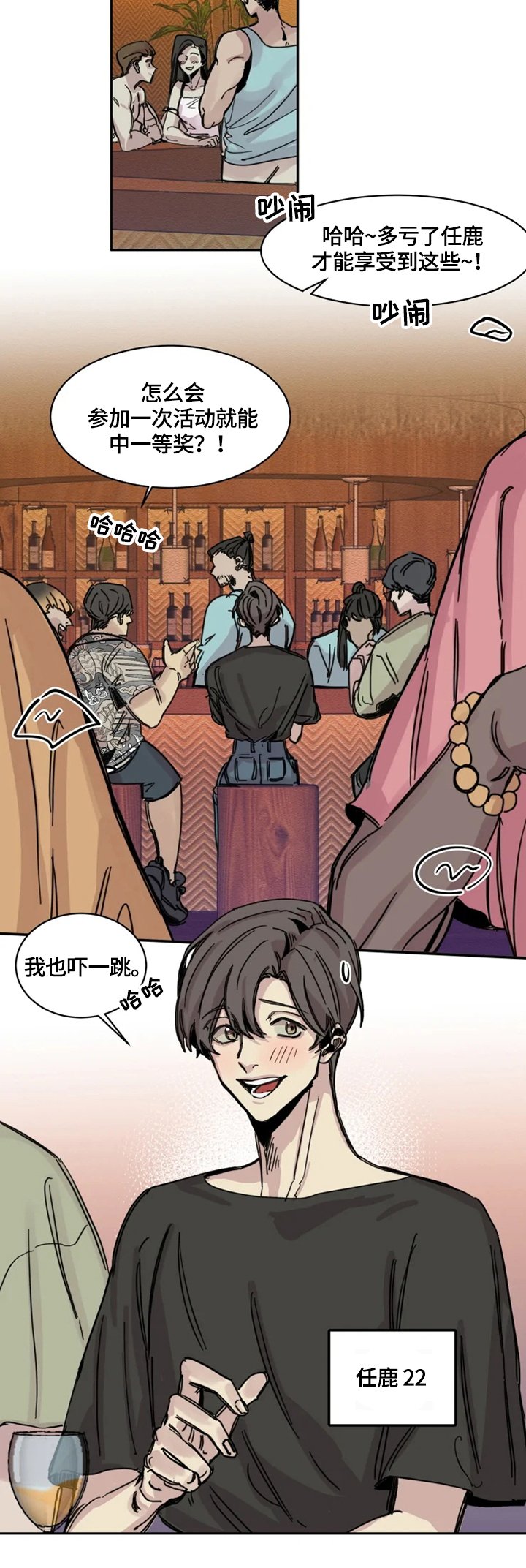 第1章：解围