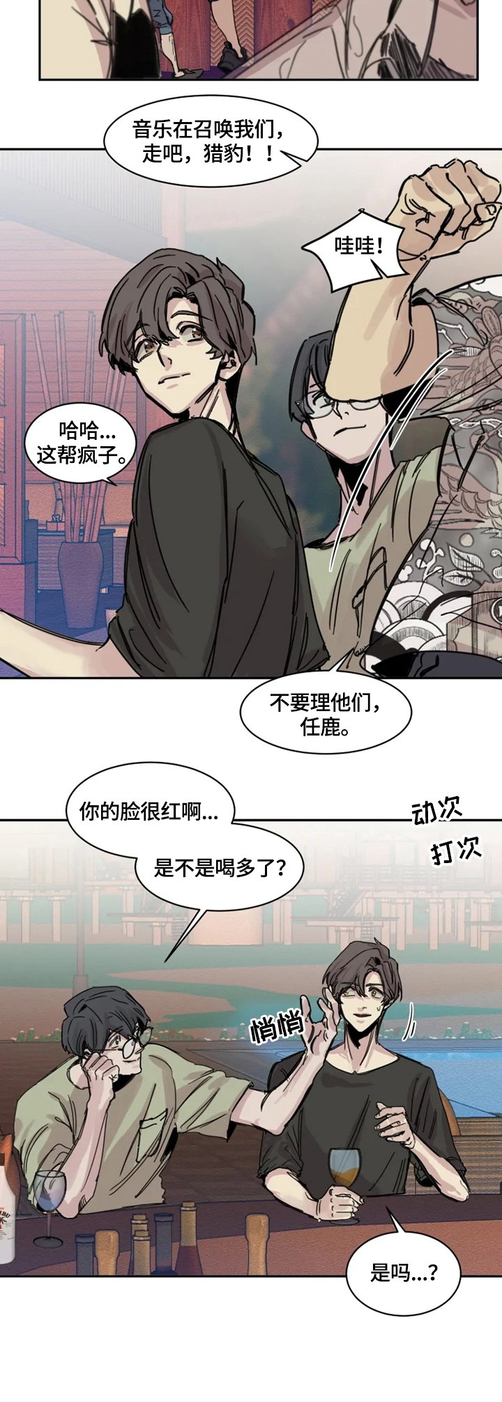 第1章：解围