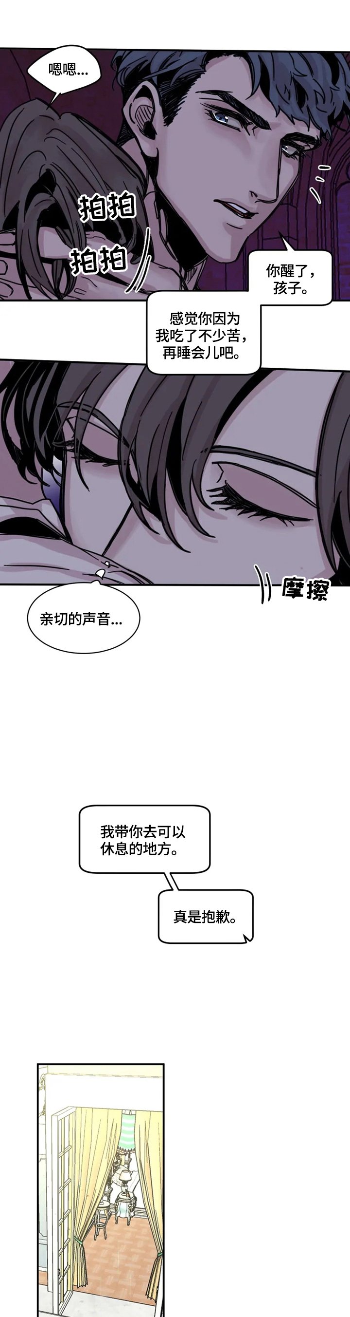 第10章：送回