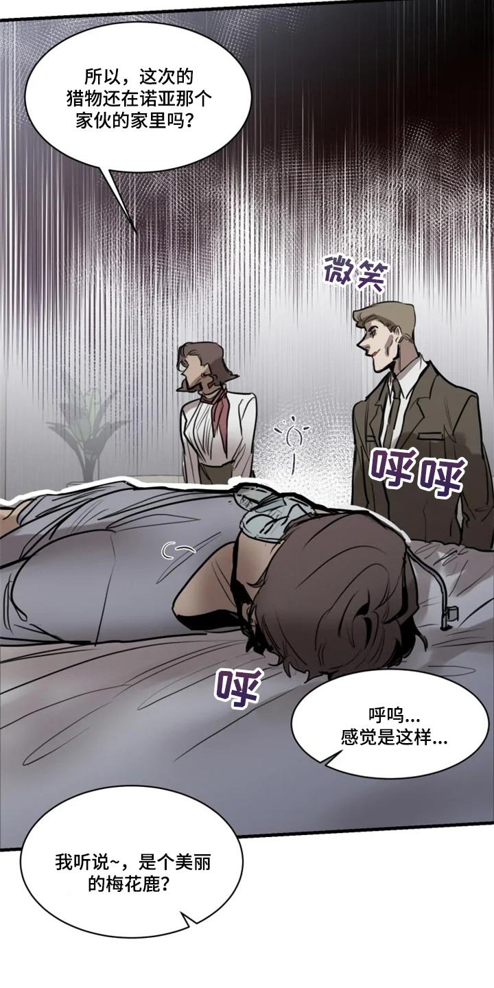 第100章：【第二季】谁都不能代替