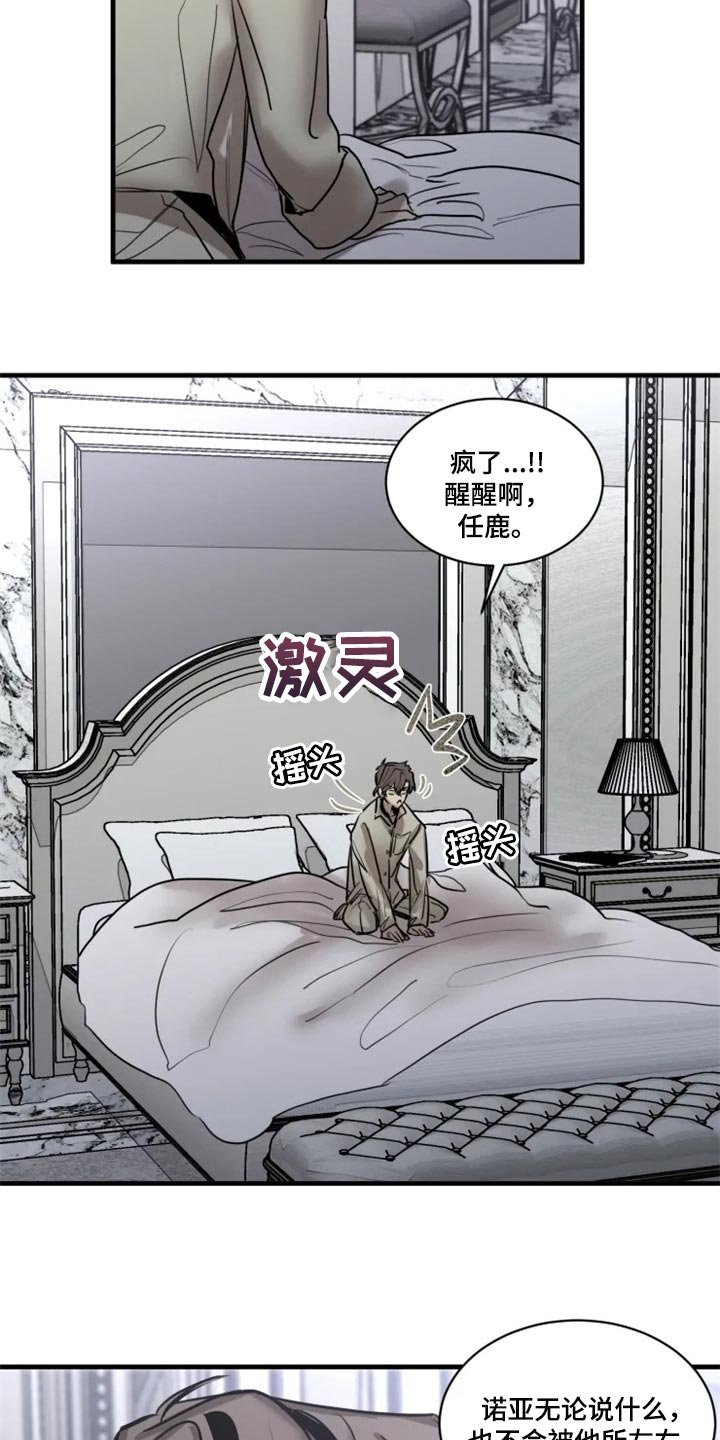 第100章：【第二季】谁都不能代替