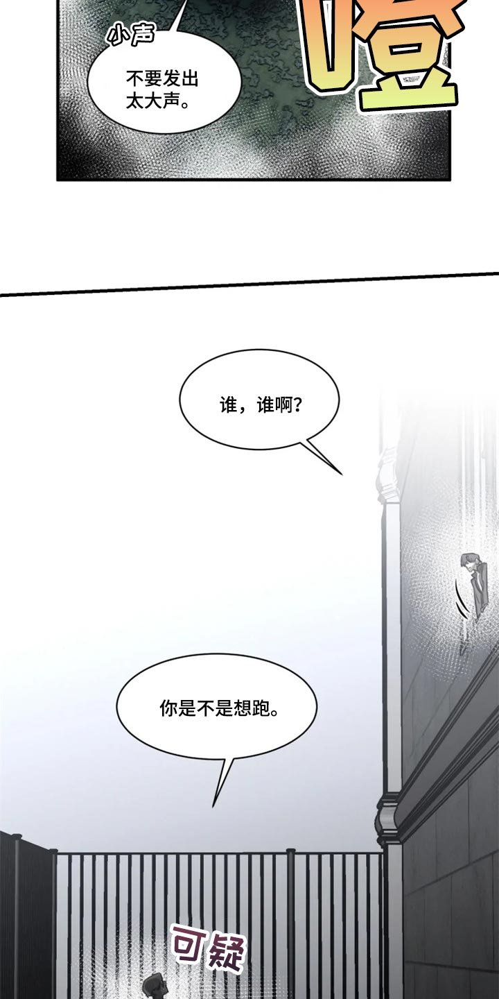第101章：【第二季】你给我回去