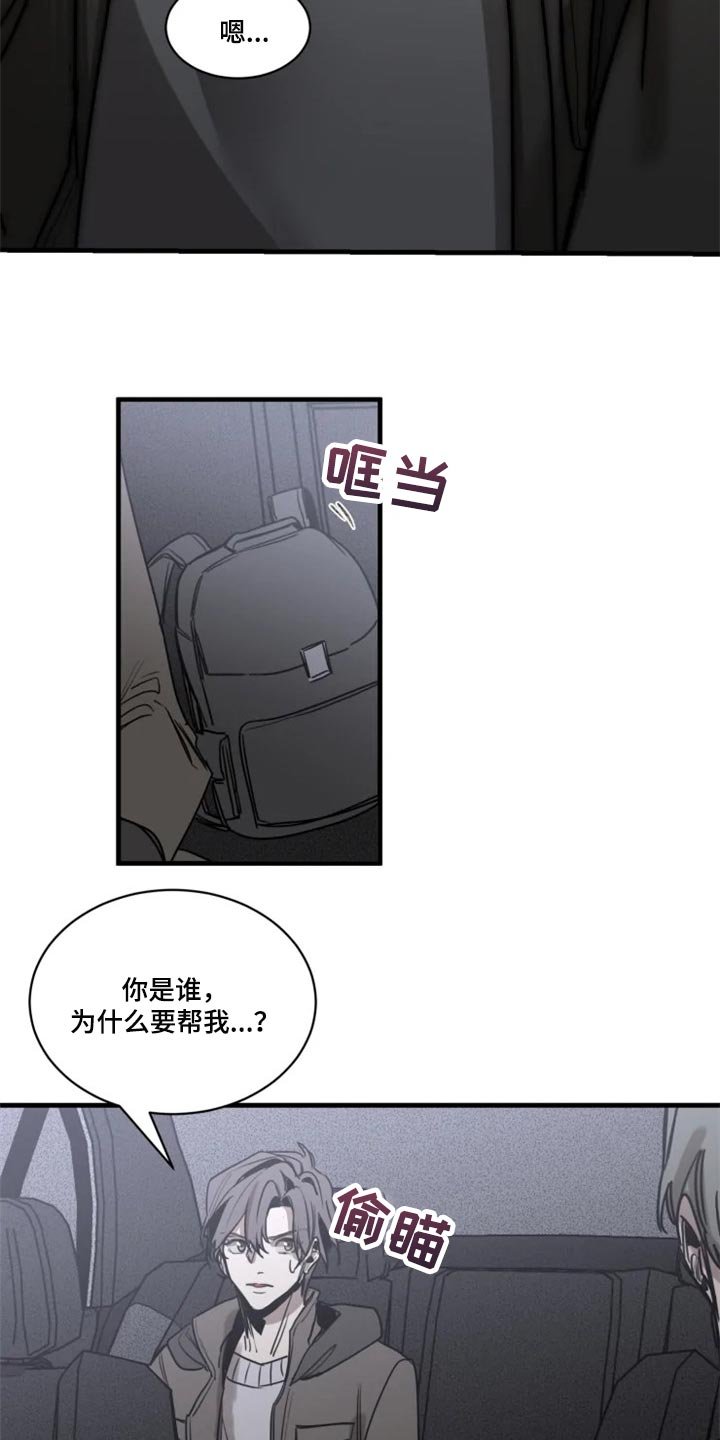 第101章：【第二季】你给我回去
