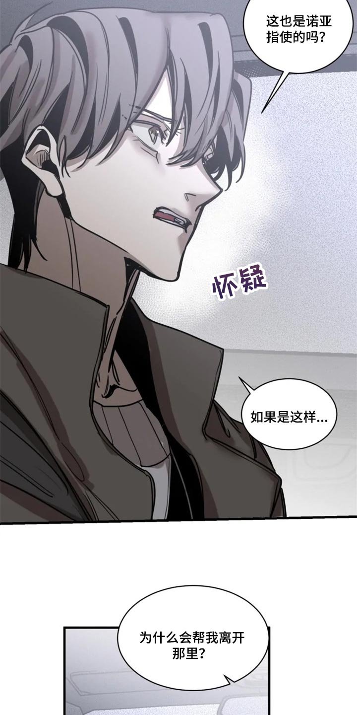 第101章：【第二季】你给我回去