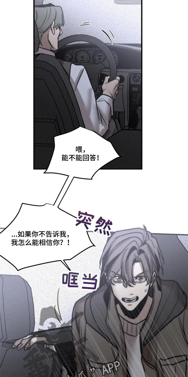 第101章：【第二季】你给我回去