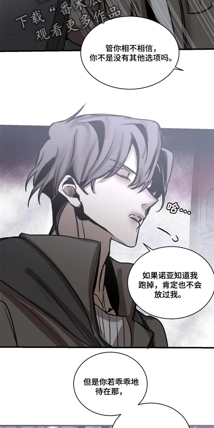 第101章：【第二季】你给我回去