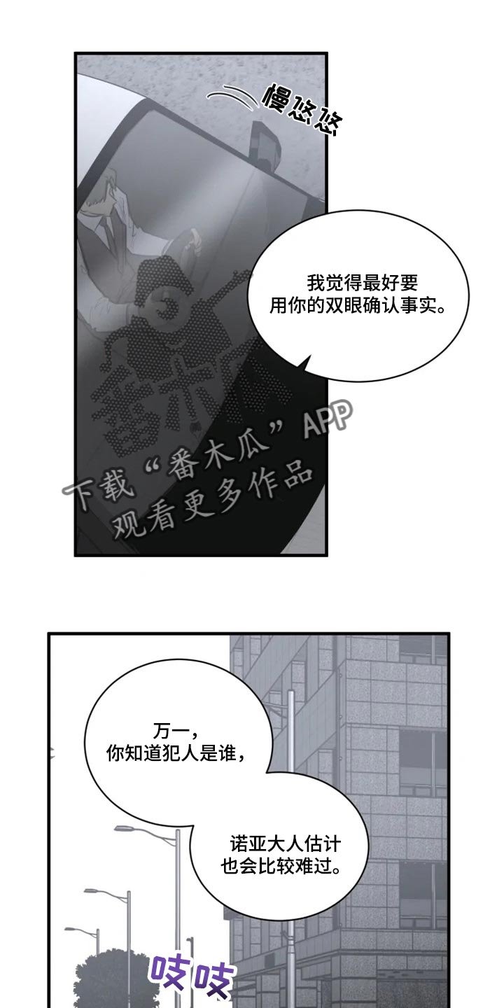 第101章：【第二季】你给我回去