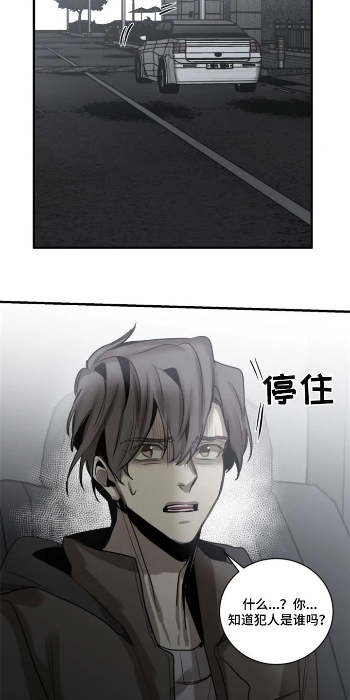第101章：【第二季】你给我回去