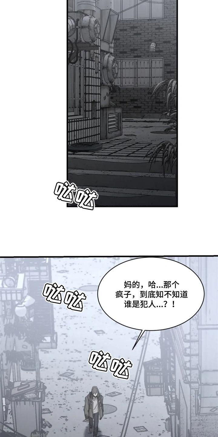 第101章：【第二季】你给我回去