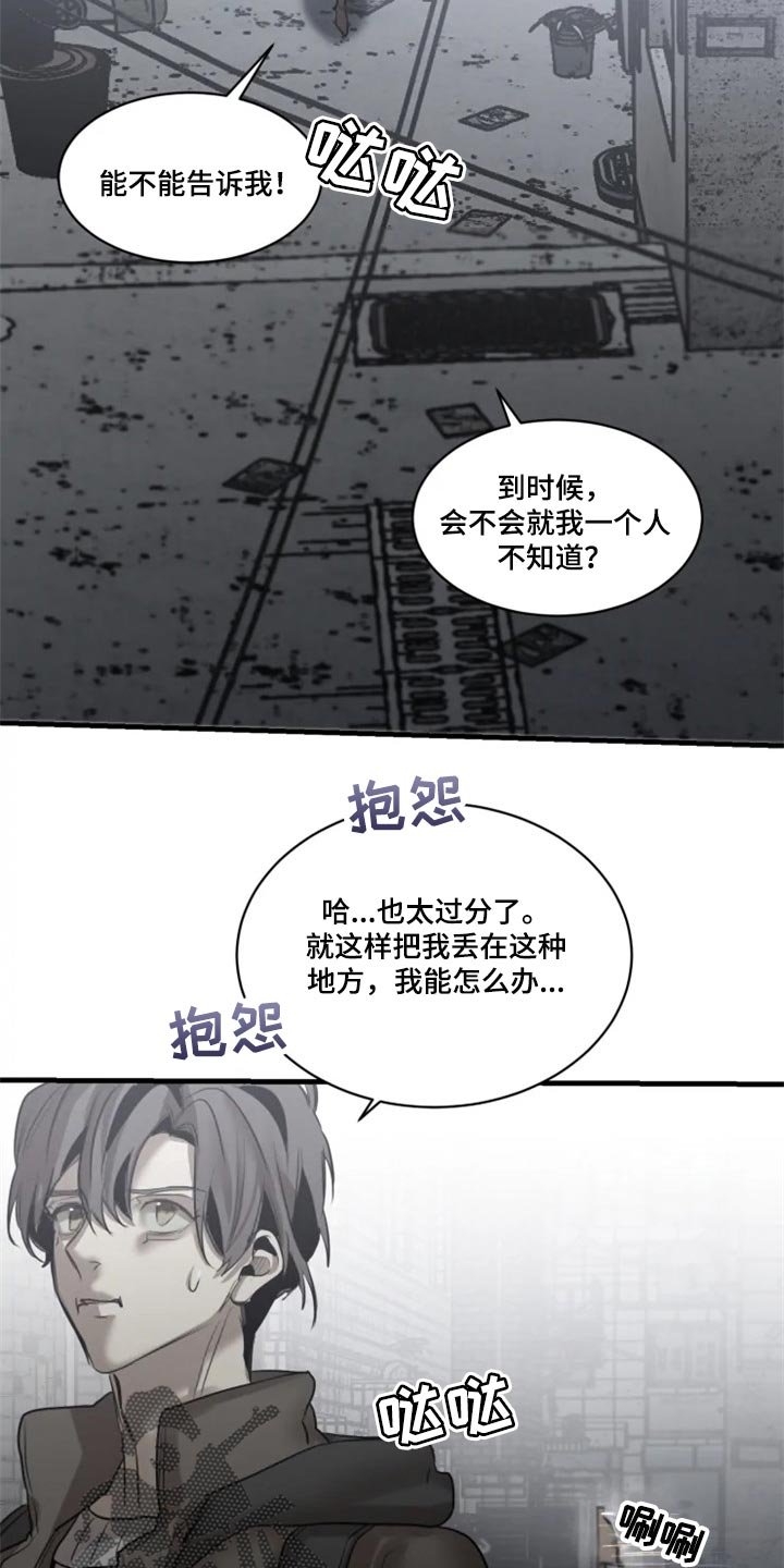 第101章：【第二季】你给我回去