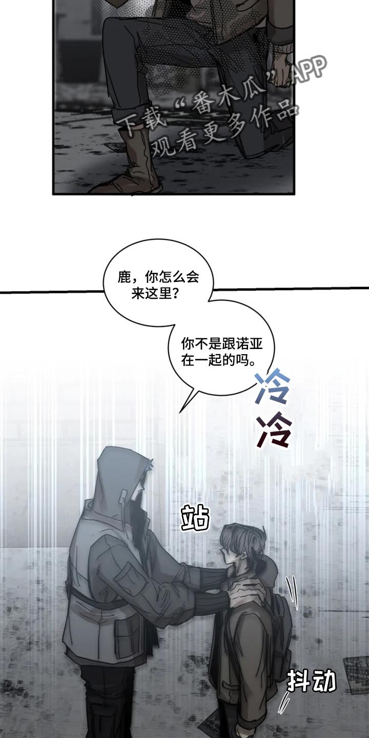 第101章：【第二季】你给我回去