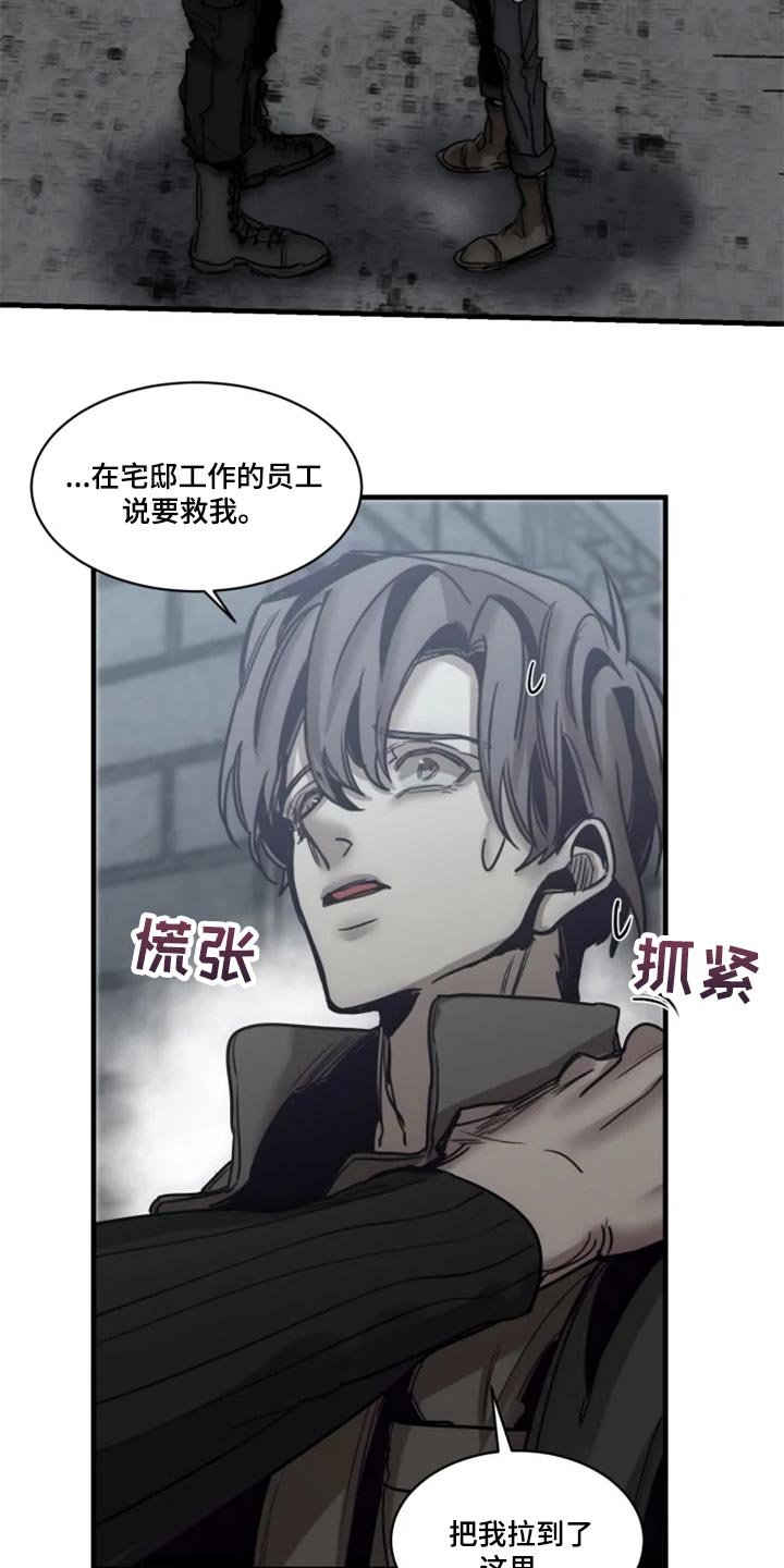 第101章：【第二季】你给我回去
