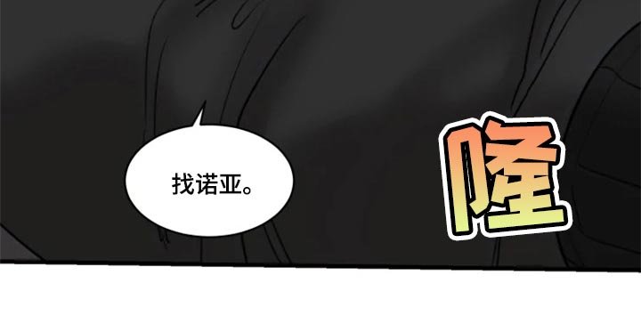 第101章：【第二季】你给我回去