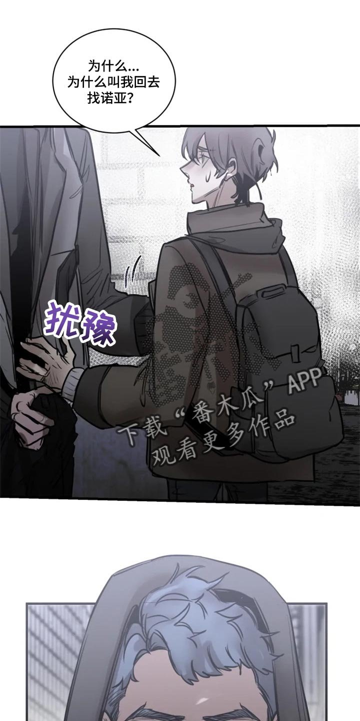 第102章：【第二季】先离开这吧