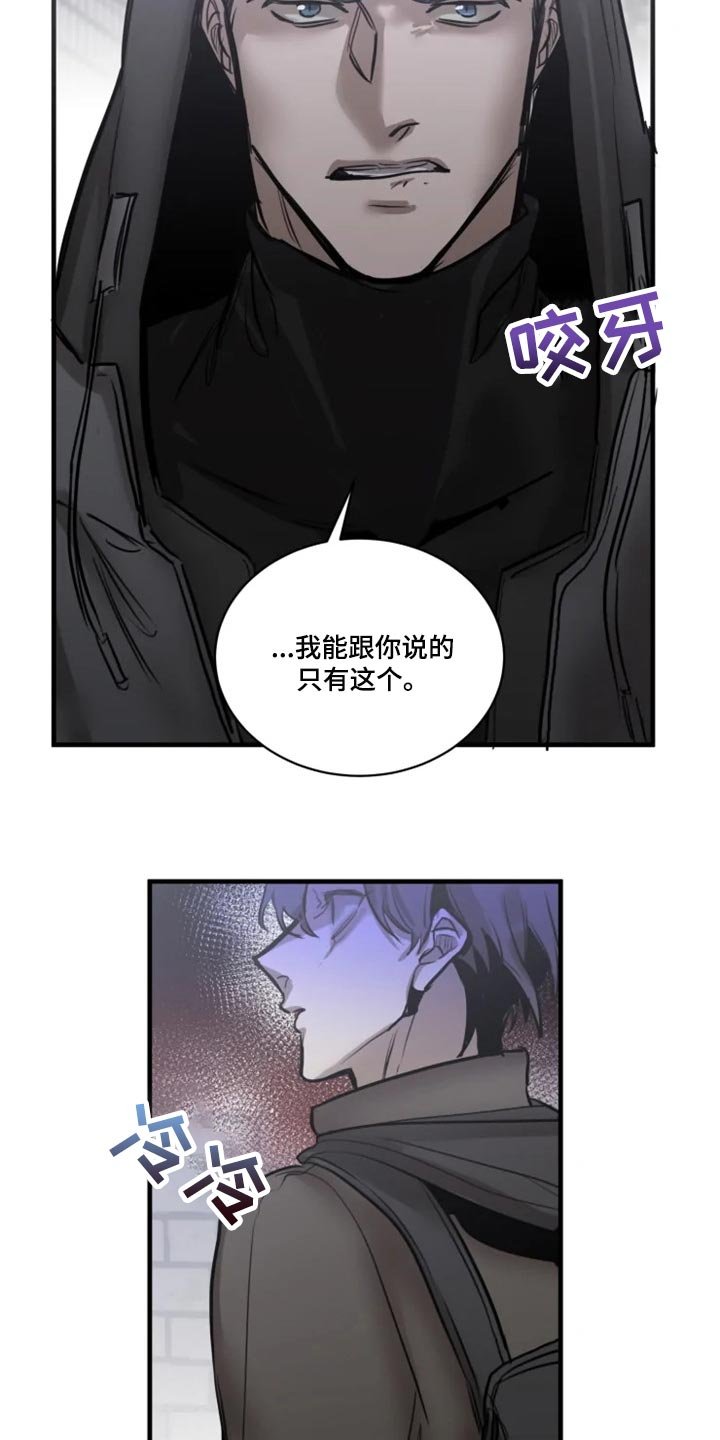 第102章：【第二季】先离开这吧