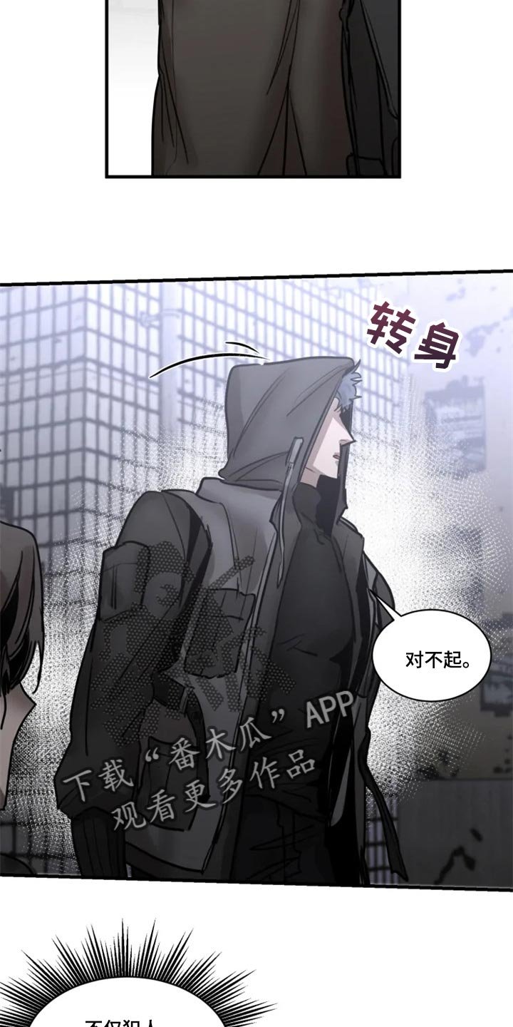 第102章：【第二季】先离开这吧