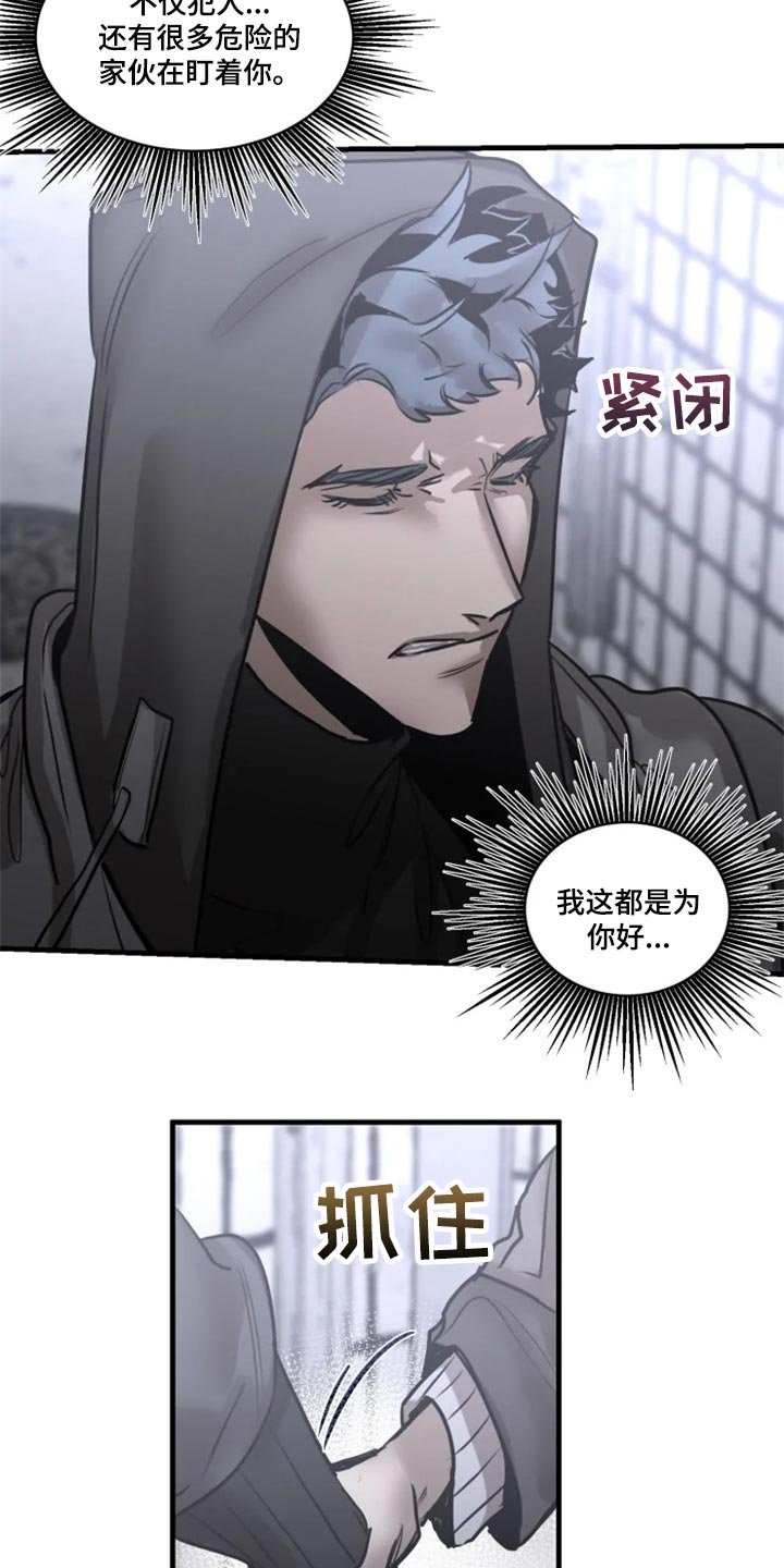 第102章：【第二季】先离开这吧