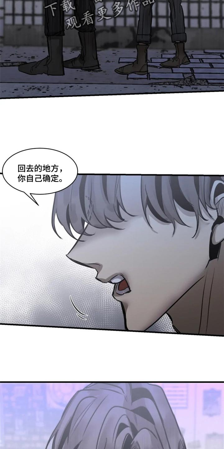 第102章：【第二季】先离开这吧