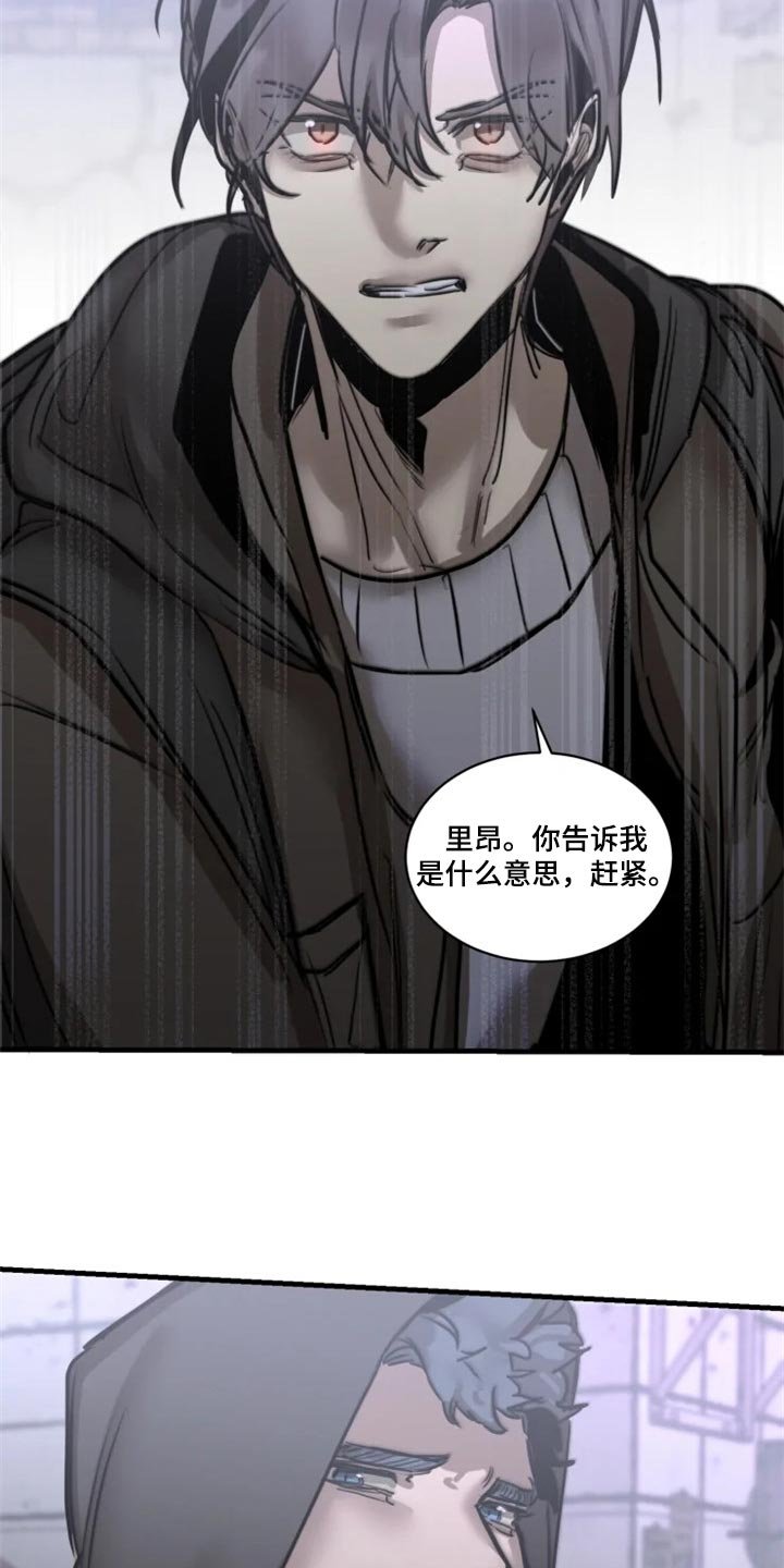 第102章：【第二季】先离开这吧