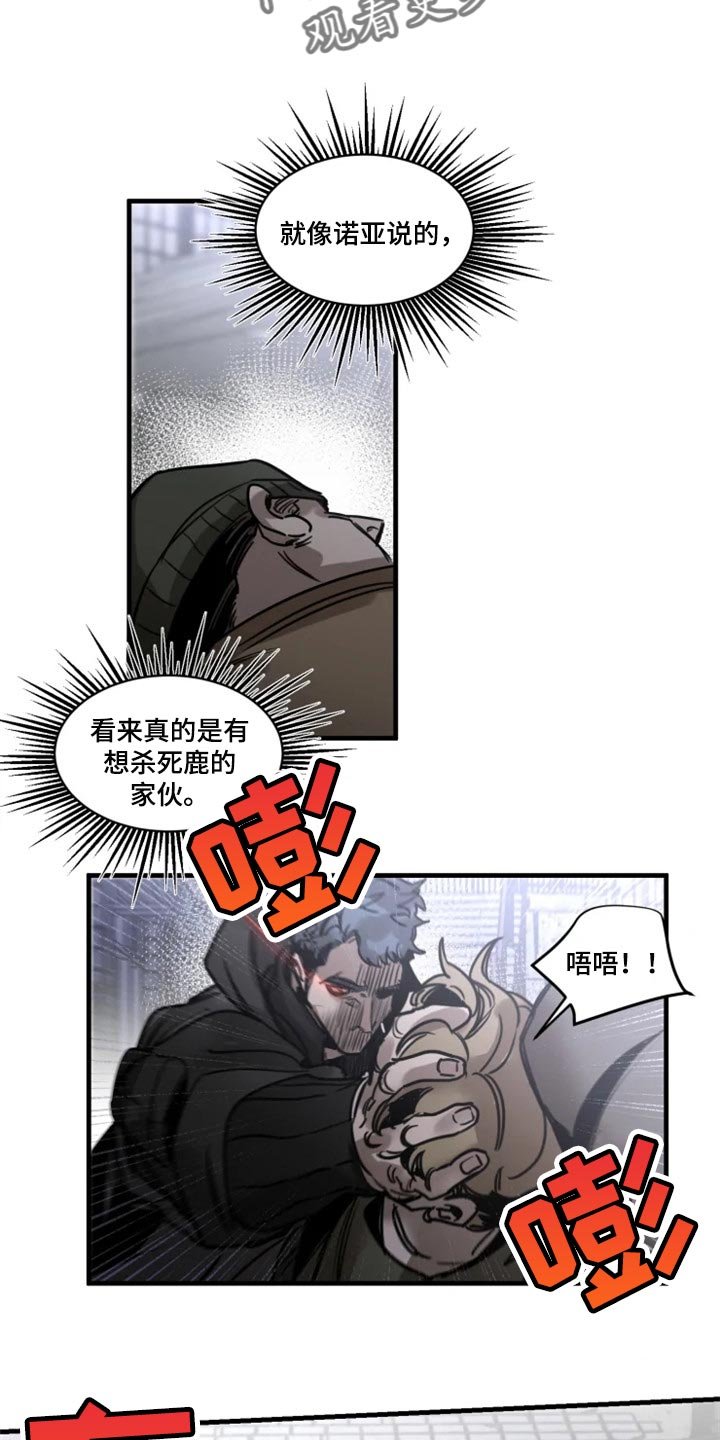 第102章：【第二季】先离开这吧