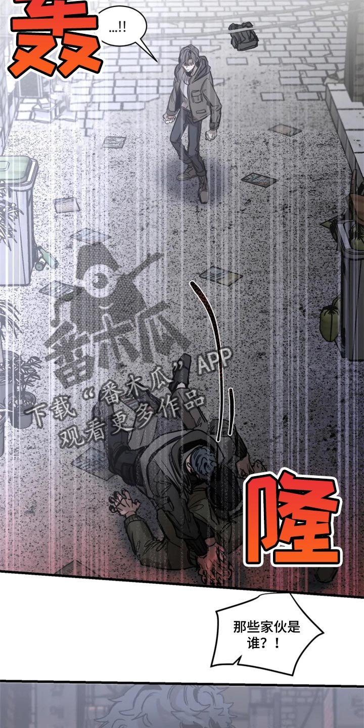 第102章：【第二季】先离开这吧