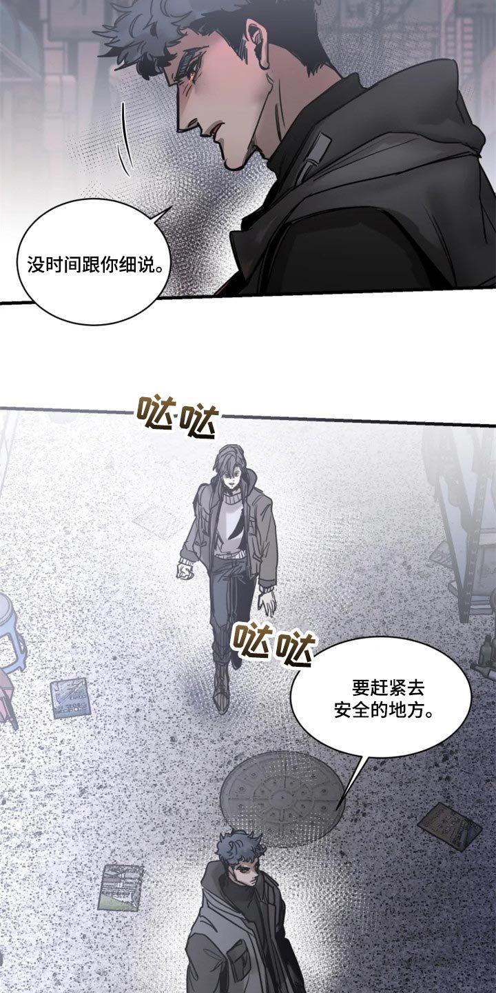 第102章：【第二季】先离开这吧