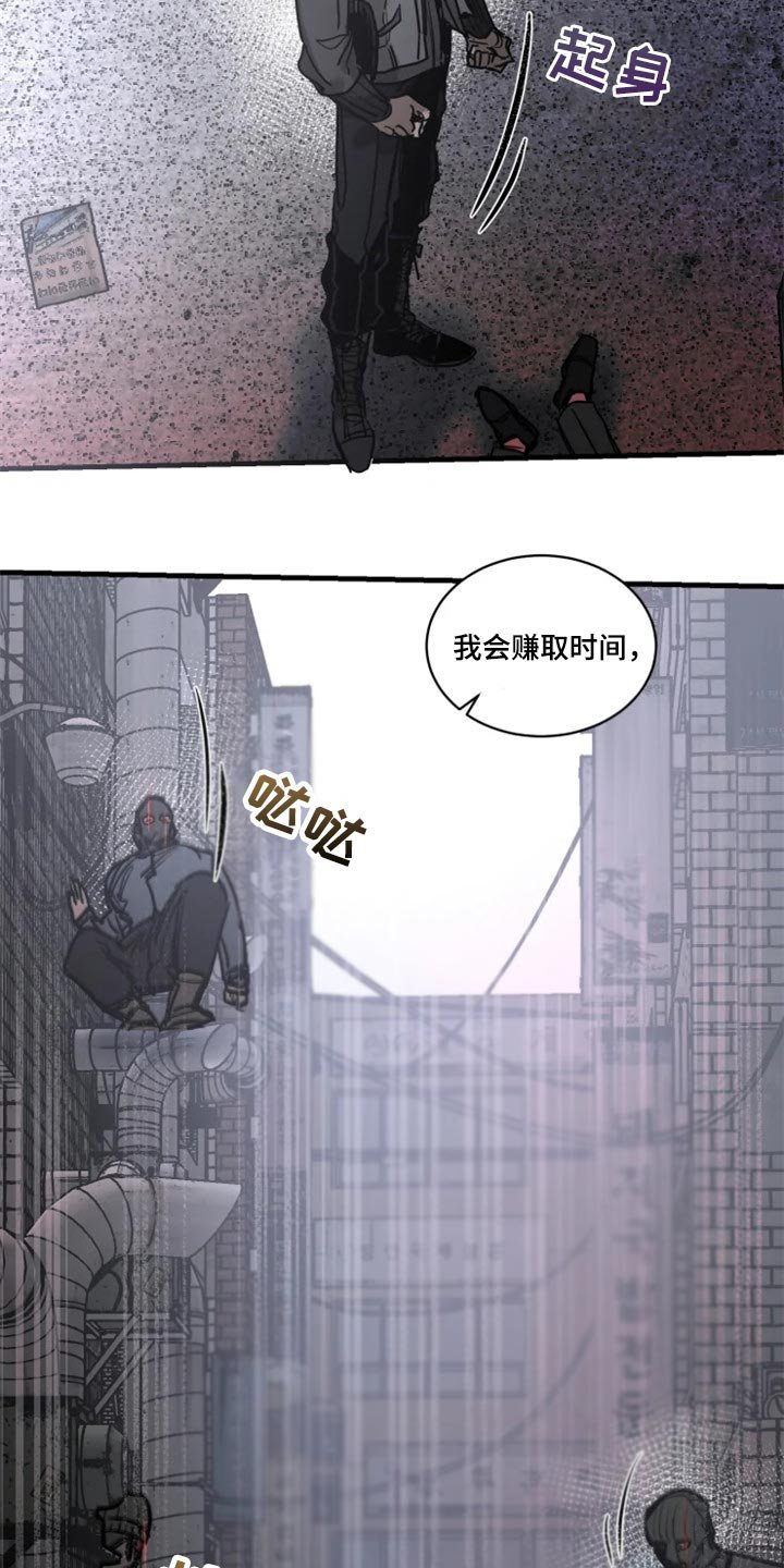 第102章：【第二季】先离开这吧