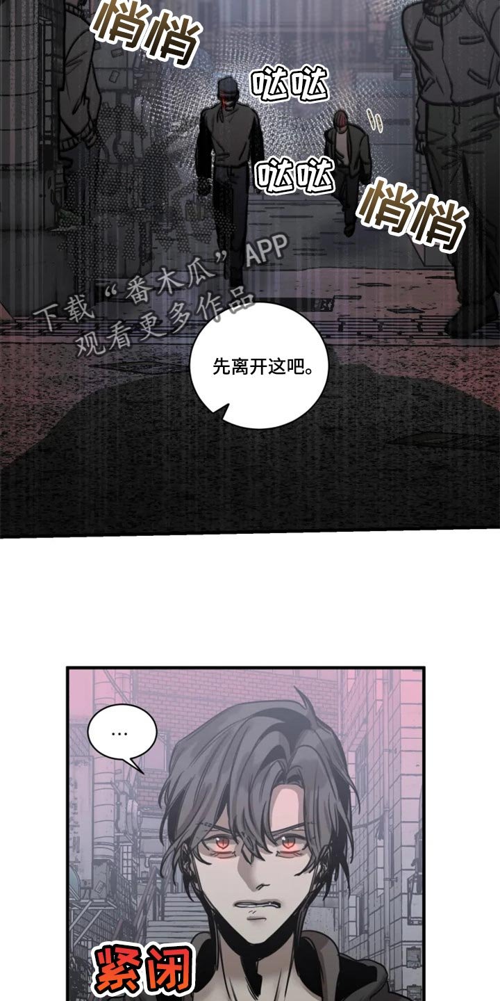 第102章：【第二季】先离开这吧