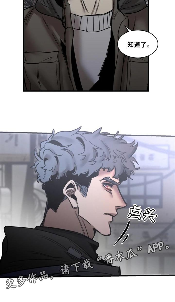 第102章：【第二季】先离开这吧