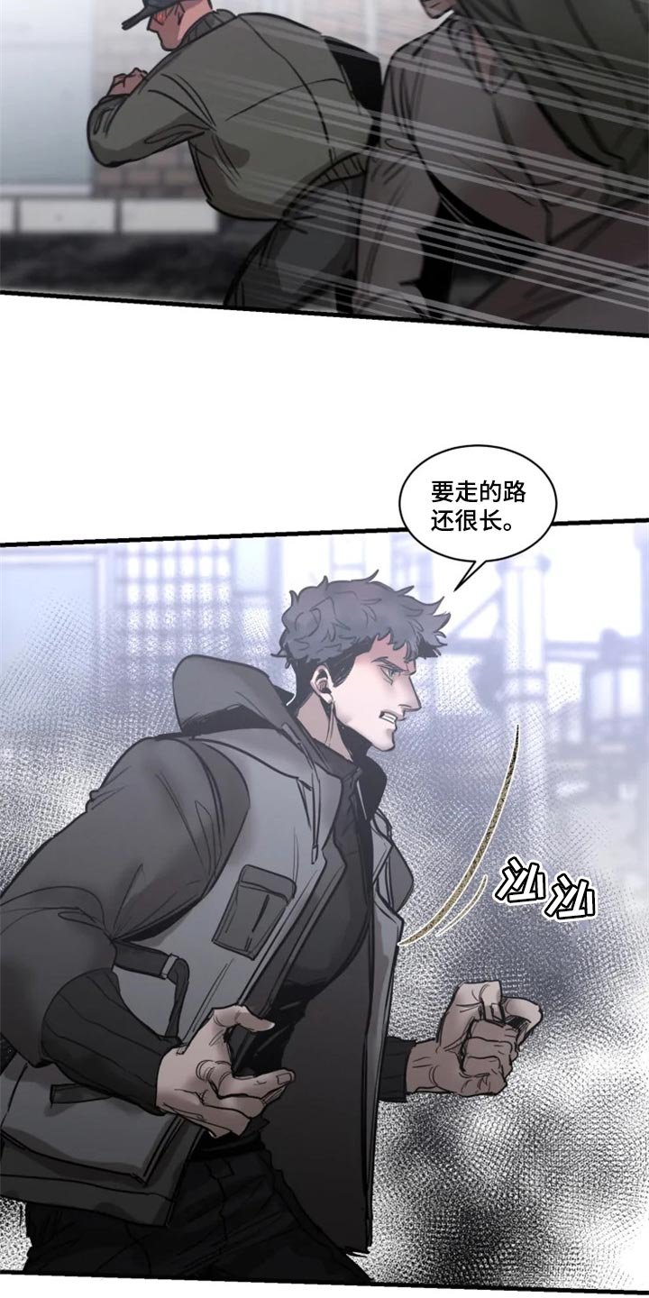 第103章：【第二季】暂时配合