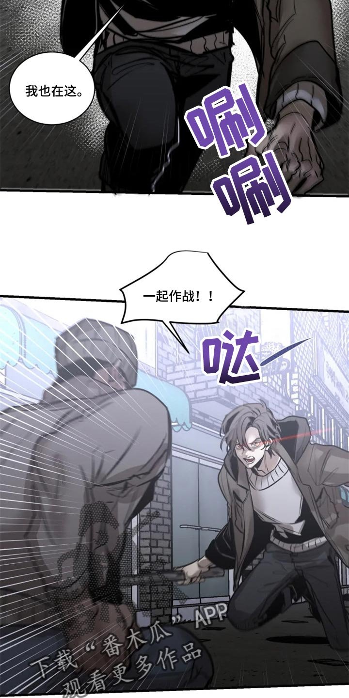 第103章：【第二季】暂时配合