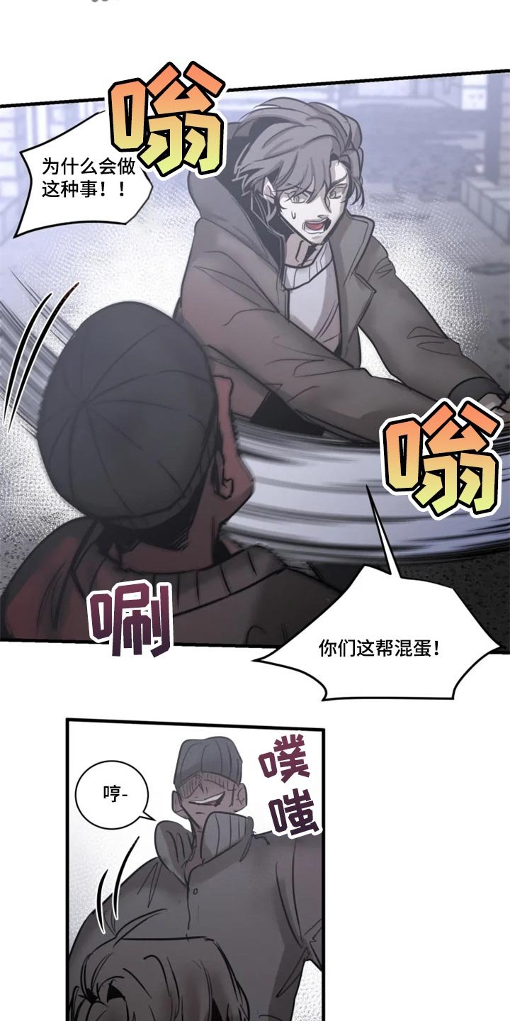 第103章：【第二季】暂时配合