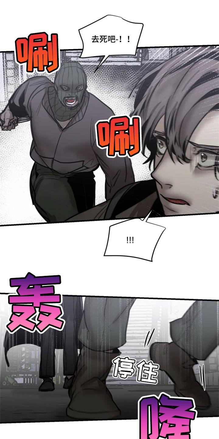 第103章：【第二季】暂时配合