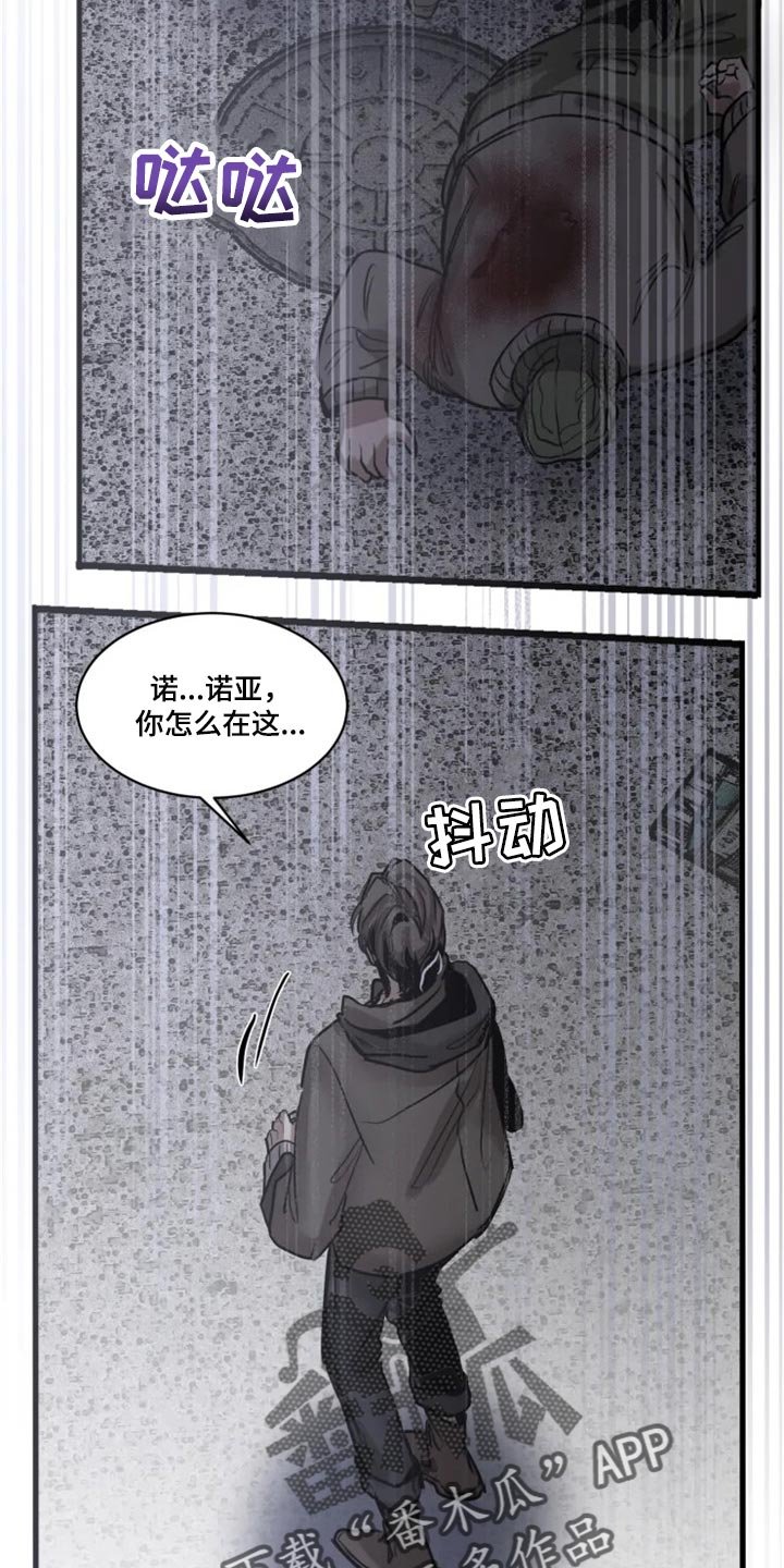 第103章：【第二季】暂时配合