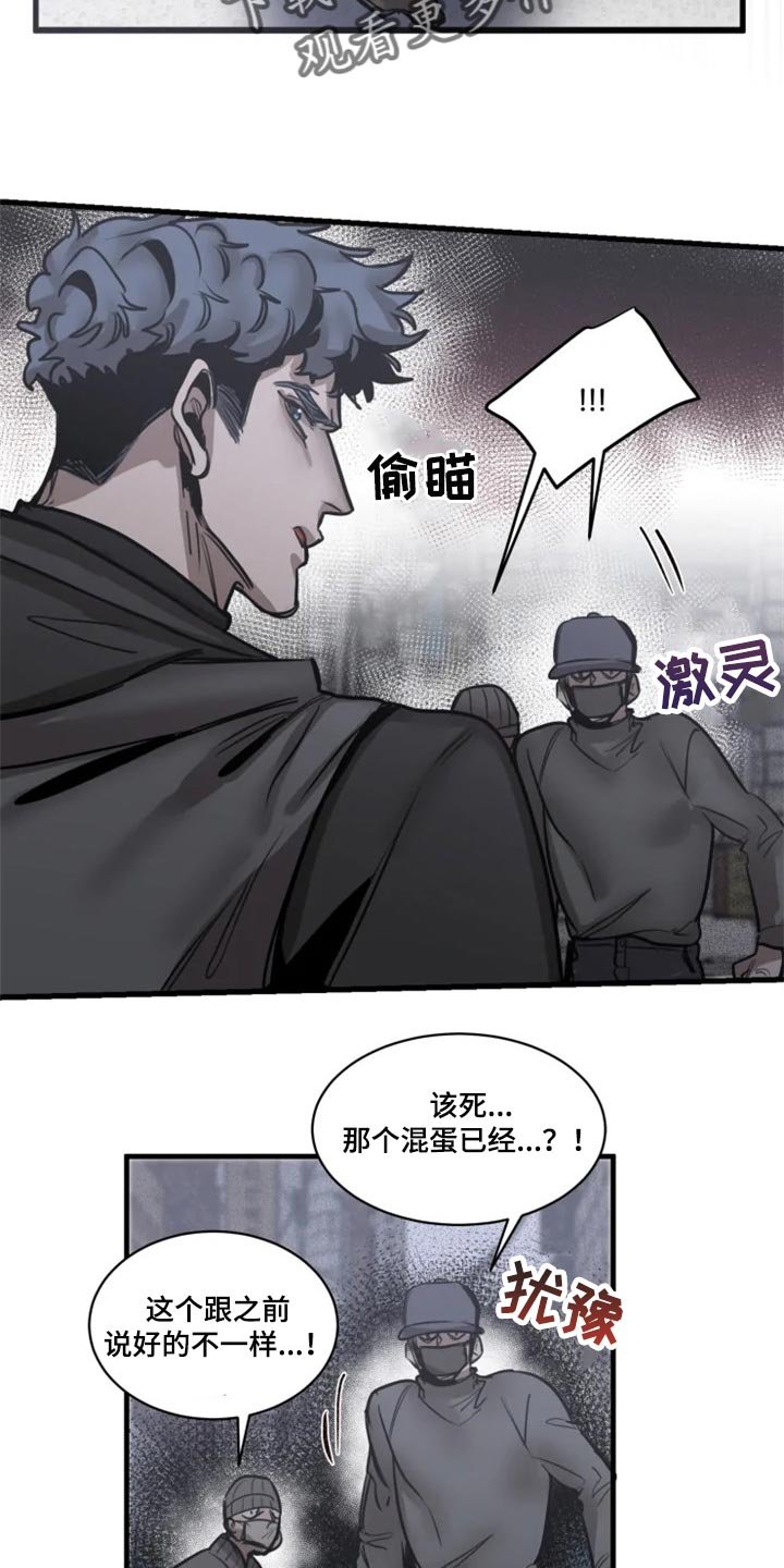 第103章：【第二季】暂时配合