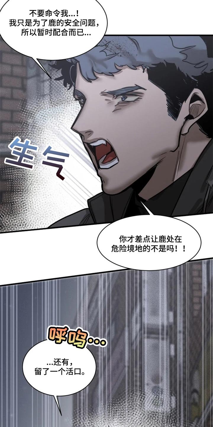 第103章：【第二季】暂时配合