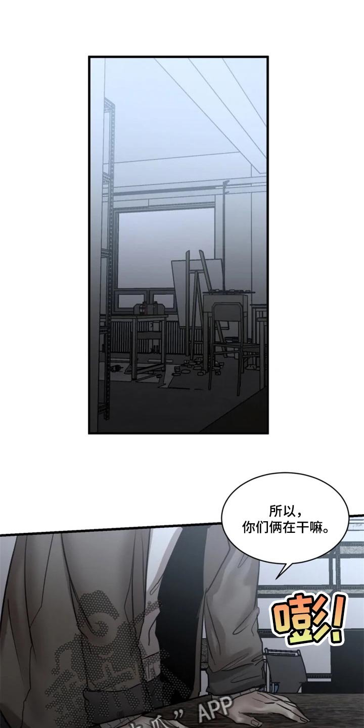 第104章：【第二季】借口