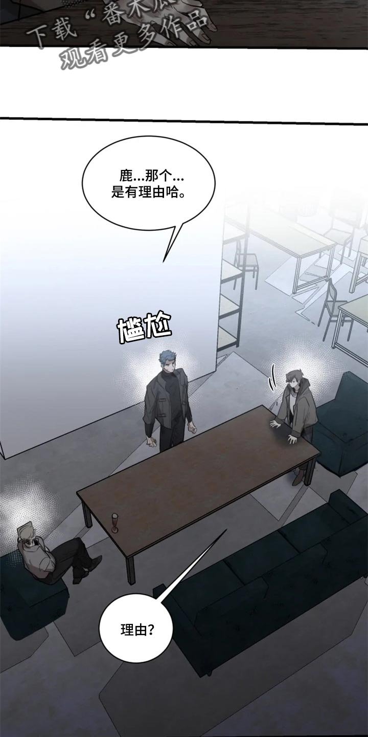 第104章：【第二季】借口