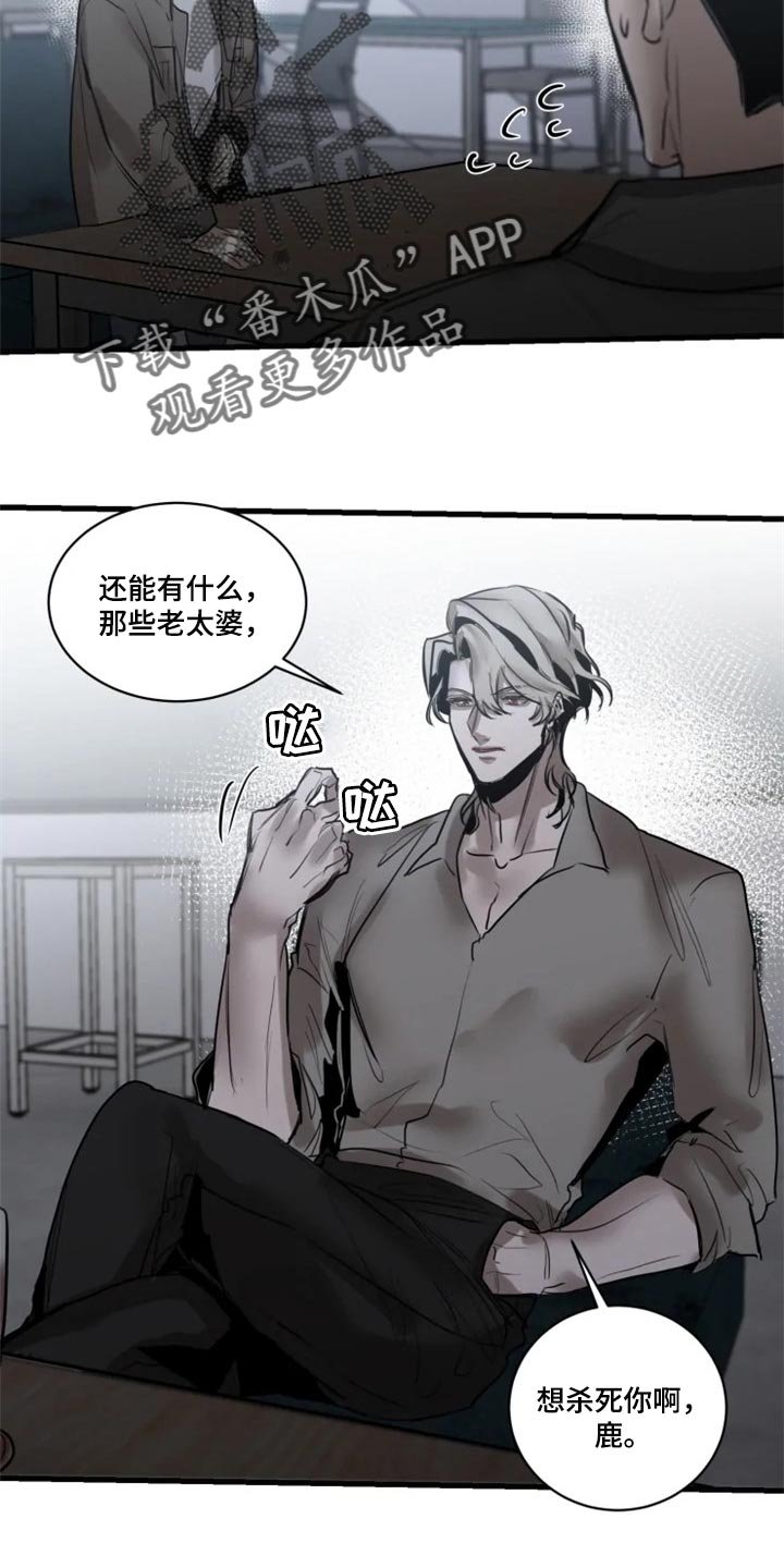 第104章：【第二季】借口