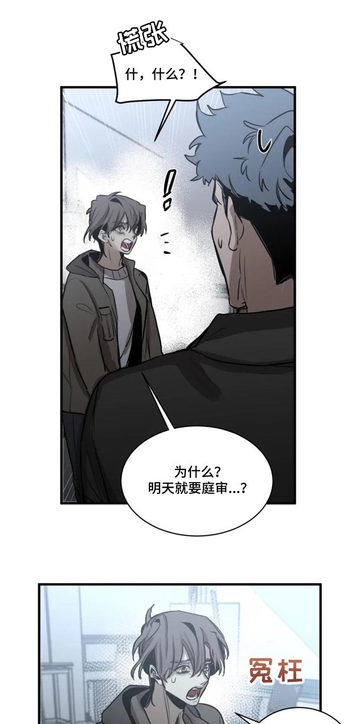 第104章：【第二季】借口