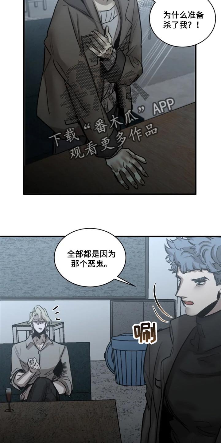 第104章：【第二季】借口