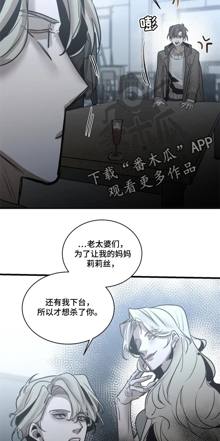 第104章：【第二季】借口