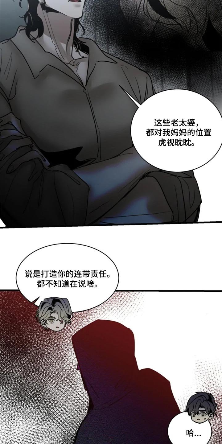 第104章：【第二季】借口